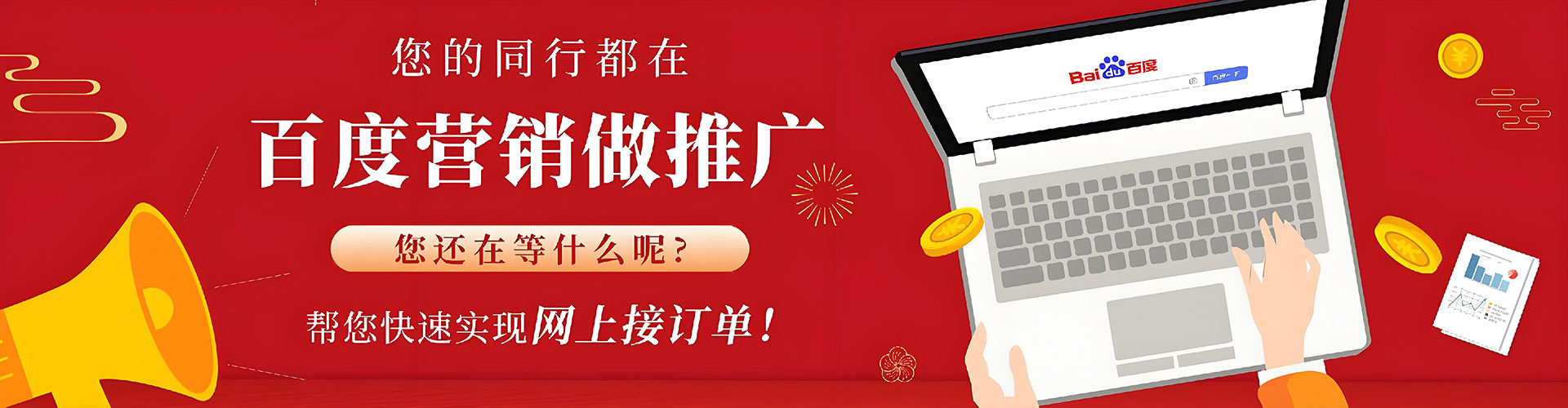 昌平sem优化